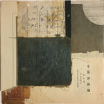 Day 3: 40 Days Series - Collage Mixed Media Collage by artist Crystal Neubauer